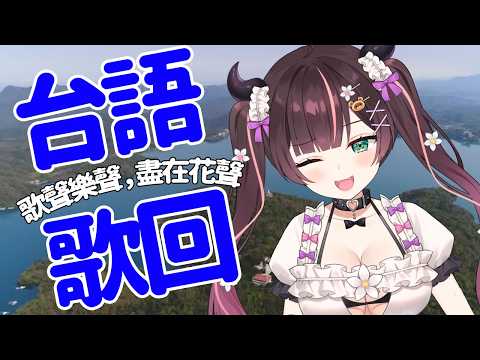 Healthy Ch. / 花守へるし