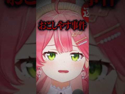 休暇中のPONエピソードを話すみこちw