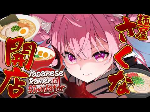 Sakuna Ch. 結城さくな