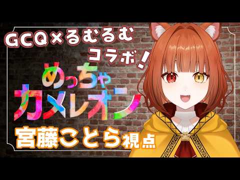 宮藤ことら-Miyafuji Kotora-
