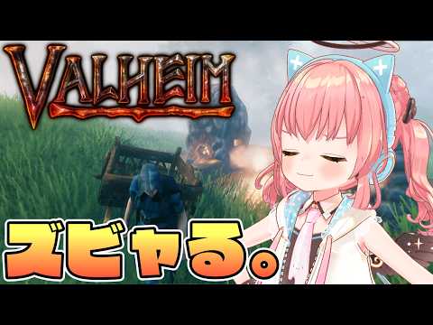 【Valheim】道を作ることを「ズビャる」って言うの共通言語なのなんか嬉しい【だてんちゆあ】
