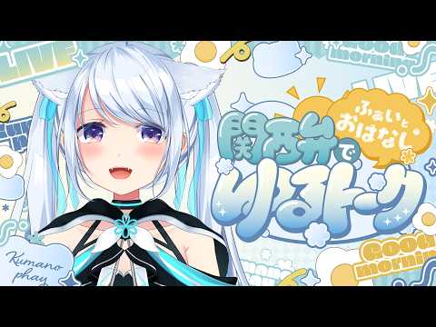 熊野ふぁい / Kumano Phay ch