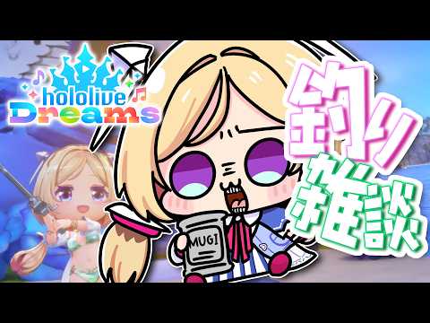 【ホロライブドリームス】夜釣りーーーーー! #ホロドリ【ホロライブ/アキロゼ】