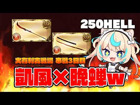 Lio Ch.獅堂リオ