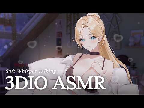 【3DIO ASMR】 나오한테 기대서 우쭈쭈 받을래? | Talking ASMR