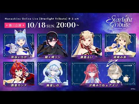 ななしいんく公式チャンネル