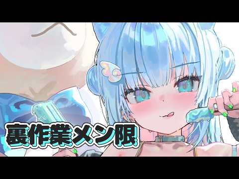 メン限ってさ!何年ぶりだ??