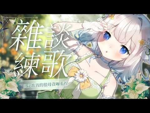 萊姆薄荷 Raimu Minto Ch.