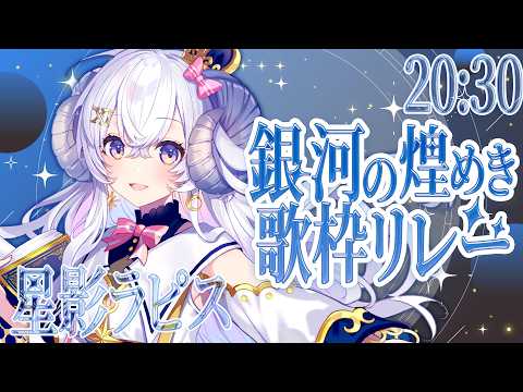 星影ラピス / 使い魔メァ