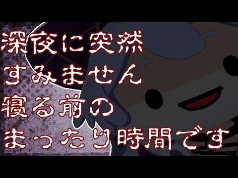 【雑談】寝る前に突然語り出す紫翠みちる