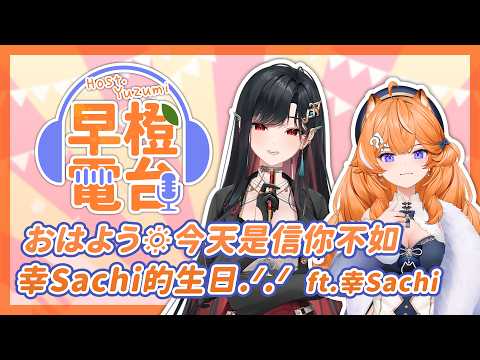 橙Yuzumi Channel