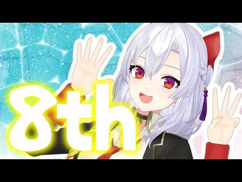 【8th Anniversary】8周年かんぱ〜い!