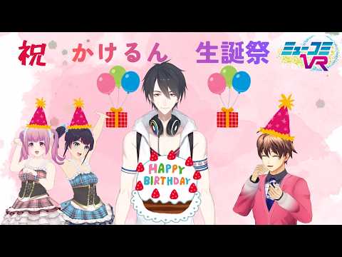 ミューコミVR