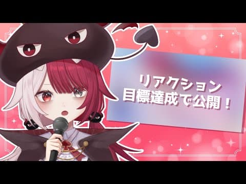 あくび・でもんすぺーど / Akubi Demonspade 