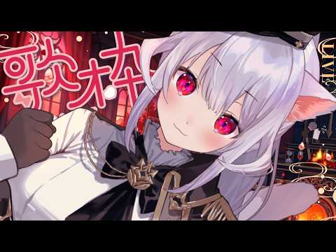 はるさめ ねここ /Harusame Nekoko