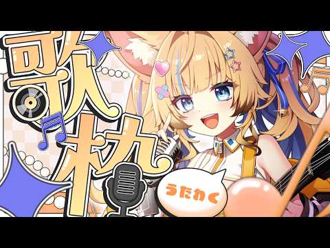 狐宵いなり - Inari Koyoi -