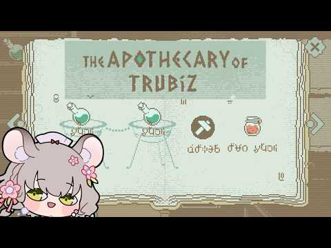 【🔴The Apothecary of Trubiz】มาเล่นเป็นหมอยา【 Maylyn | #ARProject 】