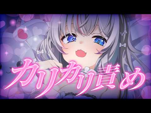 〖ASMR┆KU100〗カリカリ💗囁きオノマトペ耳かき〖睡眠導入┆Vtuber┆夜想といき〗