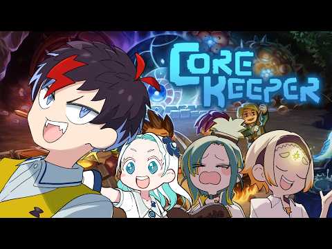 #2【Core Keeper 】ｶﾞｯﾂﾘボスを倒す者たちになります。【羽渦ミウネル/植峰ノルジュ/善額サンパロー/未知又バトヤ】