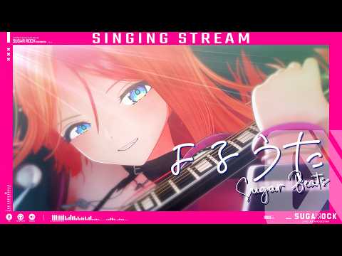 【SINGING STREAMING】うたわくーーーーー!!!!!!♪