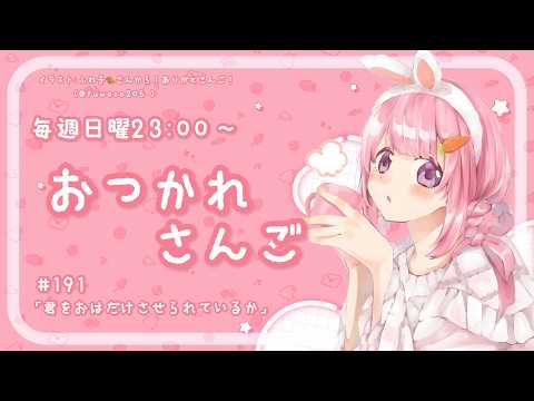 周央 サンゴ / Suo Sango【にじさんじ】