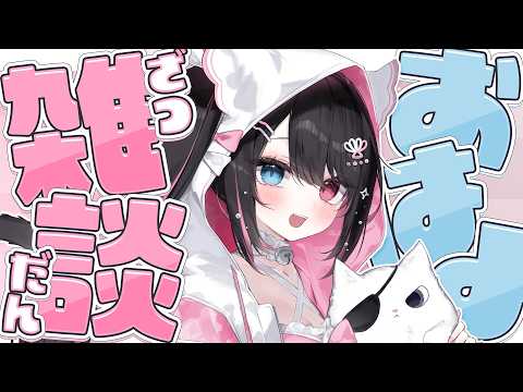 猫田 なつな / Nukota Ch.