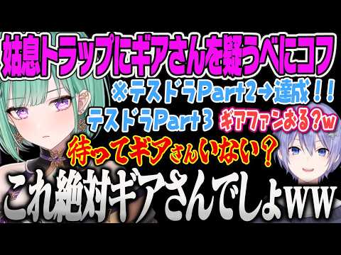 【八雲べに】姑息なトラップに掛かりそうになり真っ先にギアさんを疑うべに、機銃を構えるも秒速でフラグを回収するタルコフ芸人Y.Bww【白雪レイド、Escape from Tarkov、ぶいすぽっ!】