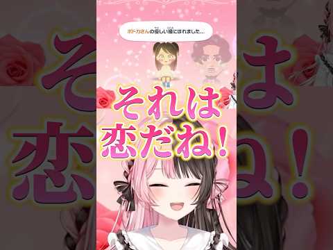 【トモコレ】なずちゃんとらむちにそれは恋だね!と力強く肯定するひなーのww【橘ひなの/ぶいすぽ/切り抜き】