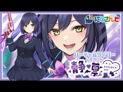 Shizuka Rin Official