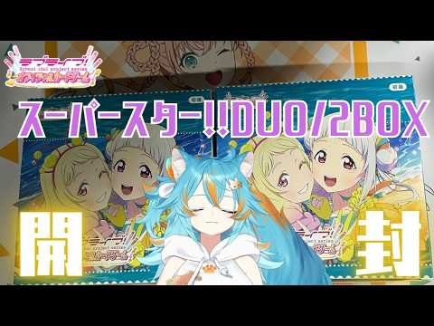 水奏レステ - Mikana Leste -