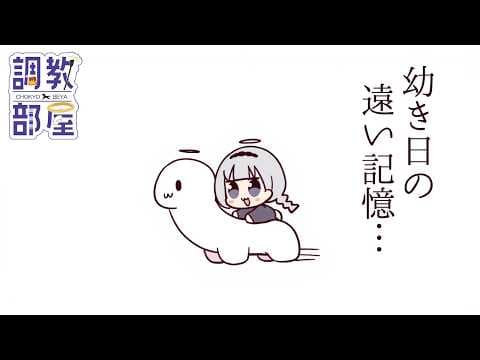 ⋆⸜ 調教部屋  ⸝⋆ 【白百合リリィ / ビビドニア 】