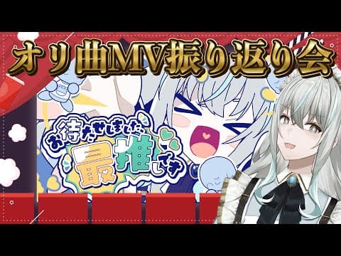 Utsuro CH. 氷室うつろ