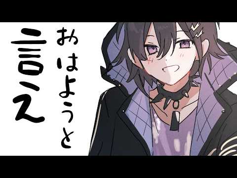おは言え雑談 【 #奏手イヅル 】