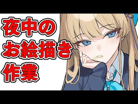 コミケ原稿を進める配信