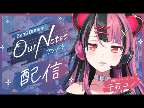千石ユノ -Sengoku Yuno- / 夢限大みゅーたいぷ