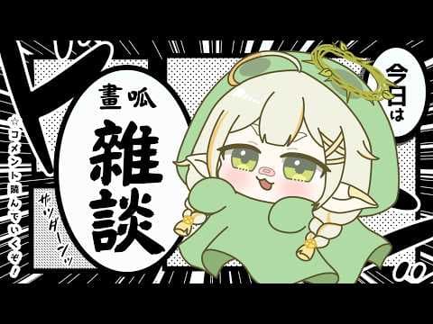 詩雨蔻達 Shiu Coda Ch.