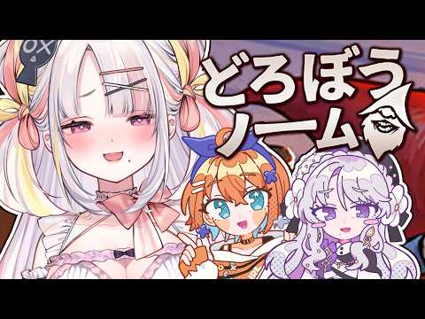 【どろぼうノーム】姫、どろぼうする【#雪白キャル / #ミクスト】
