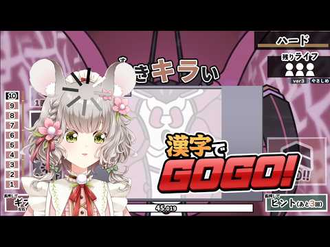 【🔴漢字でGOGO!】 วัดสกิลเขียนคันจิในยุคที่แทบไม่จับปากกา 【 Maylyn | #ARProject 】
