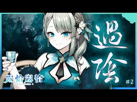 Lutralutra Ch. 露恰露恰