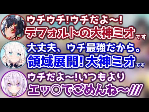 ゲマズ全員が『大神ミオ』になって自己紹介を始める爆笑シーン【ホロライブ切り抜き/大神ミオ/白上フブキ/猫又おかゆ/戌神ころね】