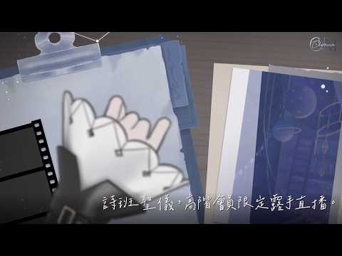【詩班聖儀】露手注意! 手作台 ❚ Membership only ∷ 埃穆亞Oumua