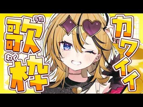 成海ミャオ / Myao Channel【ミクスト】