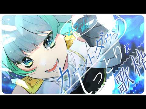 H.Midori Ch🍃葉山翠