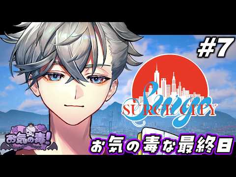 游禅ウラト / Urato Yuzen