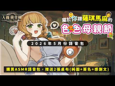 人偶・薩賓娜 Panenka Sabina ch.
