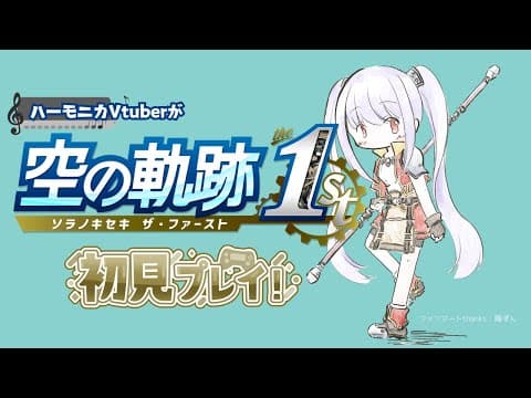 紫吹まゆ ch. クロマチックハーモニカ