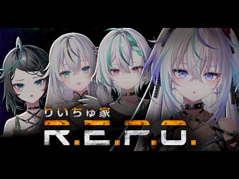 〖 R.E.P.O. 〗アプデでいろいろ増えたらしい!!!〖 眠雲ツクリ / ミリプロ 〗