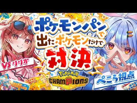 Pekora Ch. 兎田ぺこら