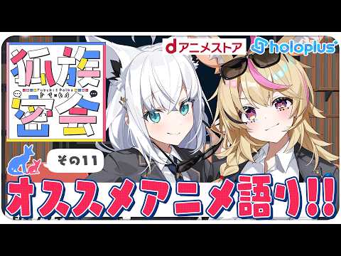 フブキCh。白上フブキ