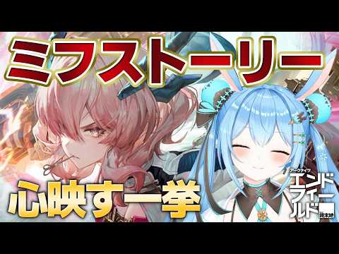 雪咲ゆうか / Yuuka Yukisaki